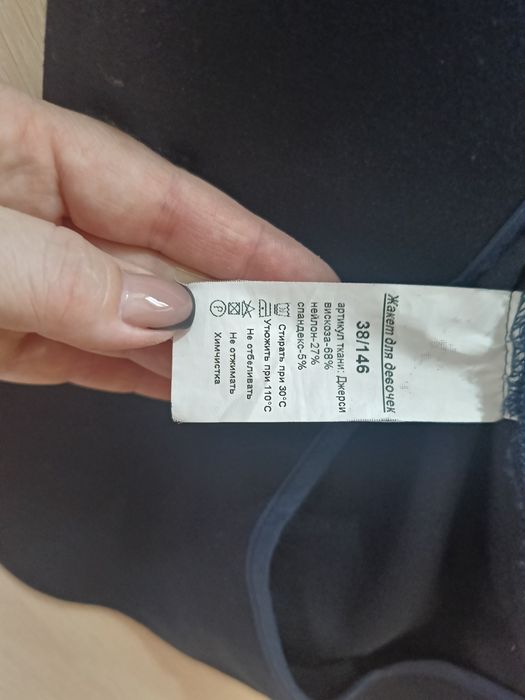 Жакет для девочки