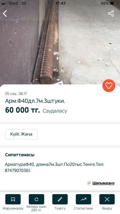 Арматуралар:ф40,