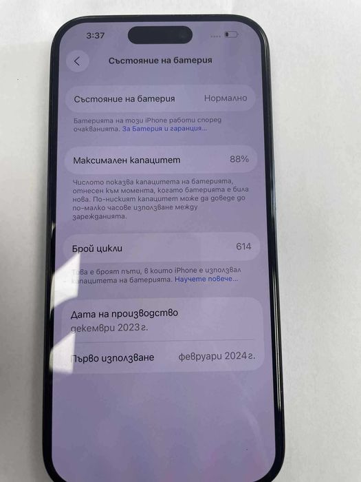 Продавам IPHONE 15 PRO 256GB Батерия 88%