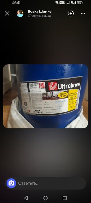 Продам краску 15000