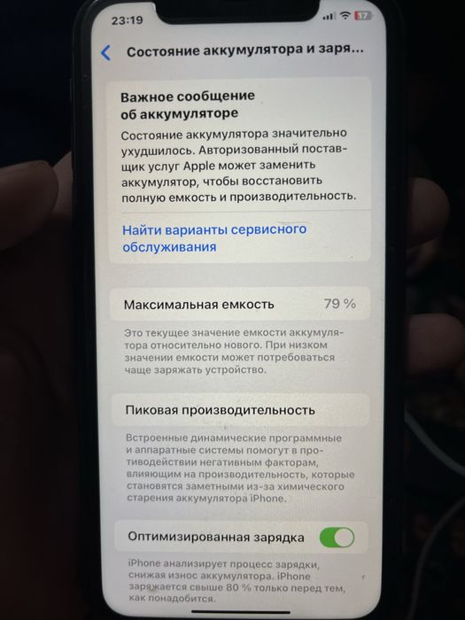 Айфон 11 обичный