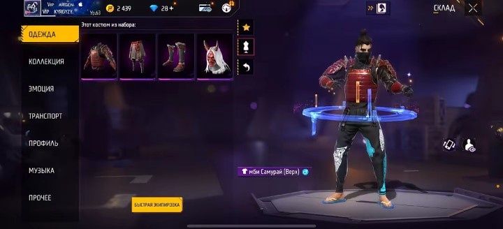 Фри фаер Олдвски акк