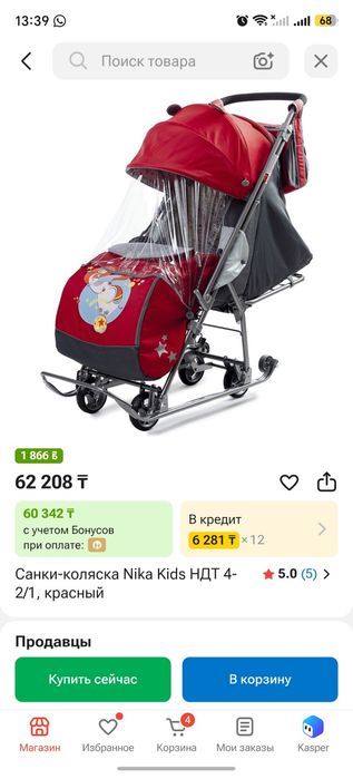 Продам сани б/у,