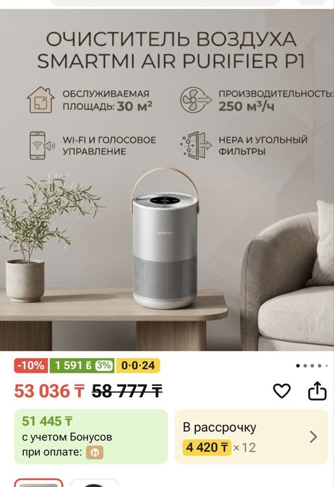 Очиститель воздуха SmartMi Air Purifier P1 серебристый