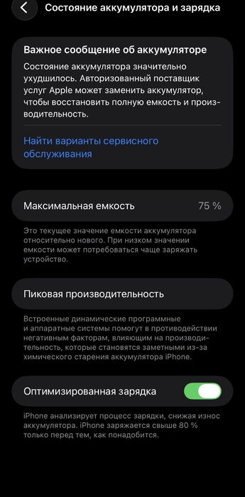 Айфон 11 обмен предлагайте