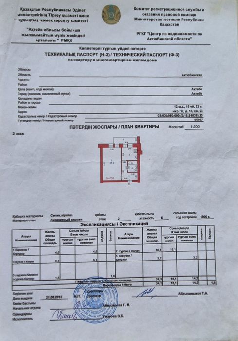 Продам 1-комнатную квартиру