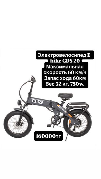 Электровелосипеды