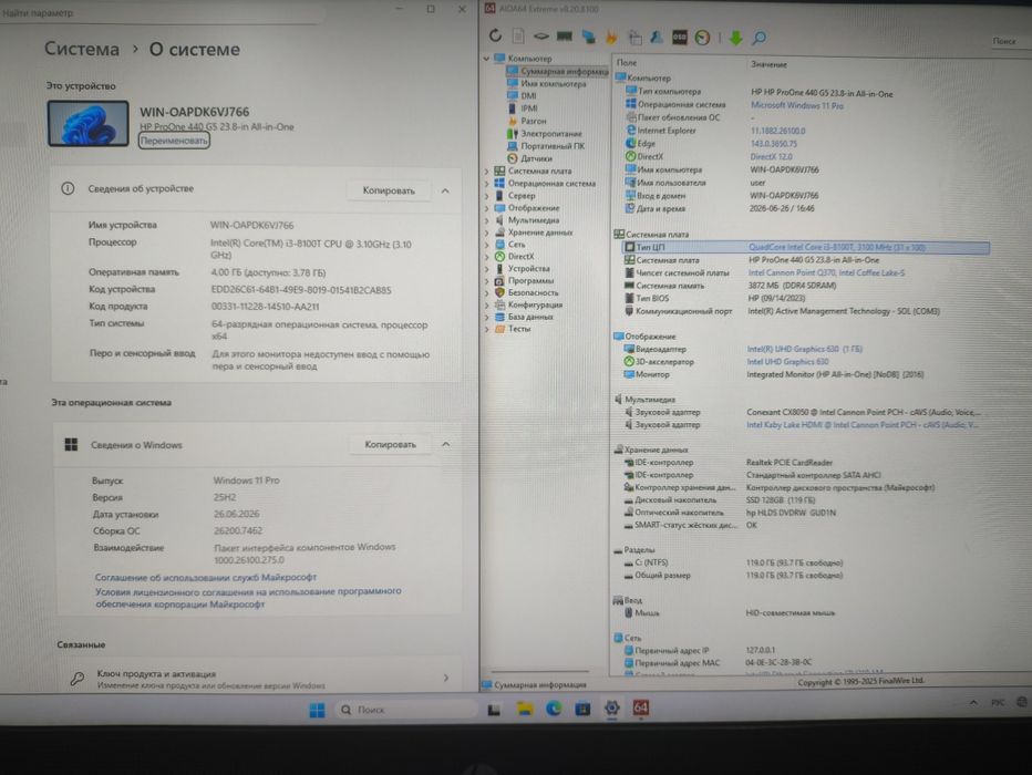 HP ProOne 440 G5 AiO (i3 8100T/4Gb/128Gb)