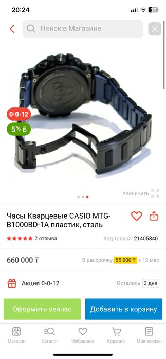 Продам оригинальные часы Casio G-Shock MTG-B1000-1A