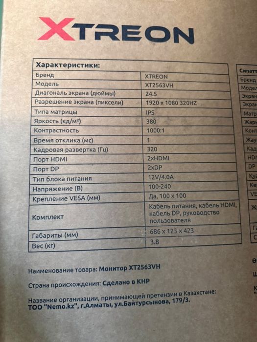 Продаю игровой компьютер