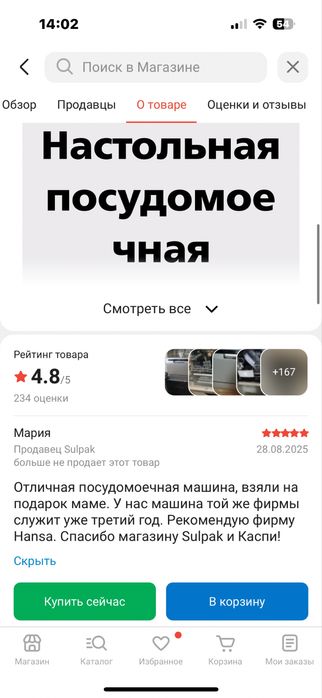 Продам посудомоечную машинку Hansa