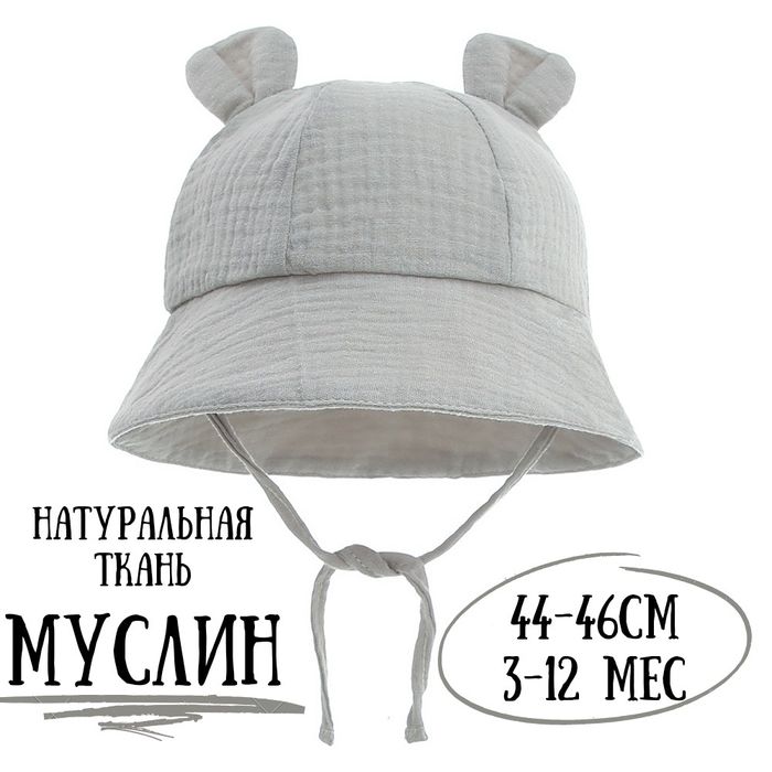 Памамки из муслина