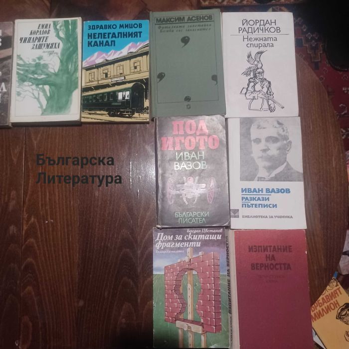 Продавам книги. Различни видове.