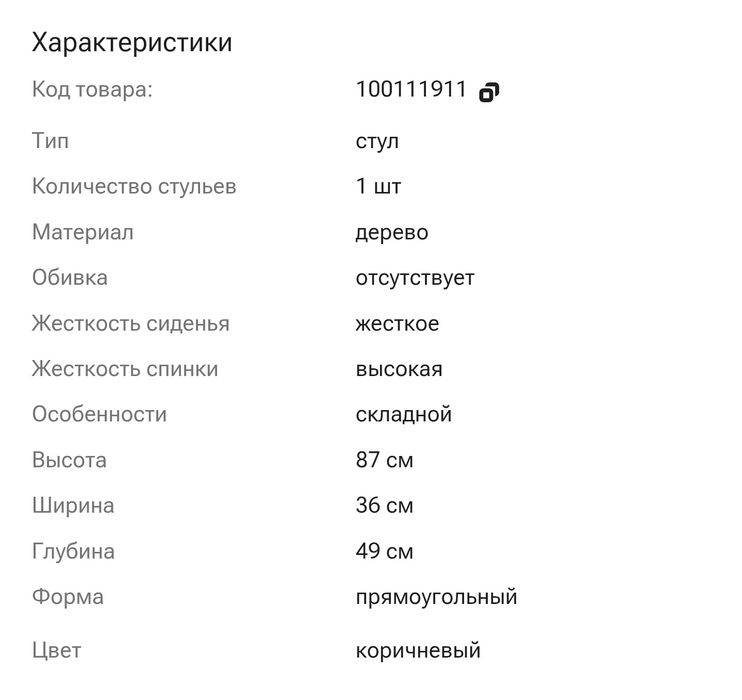 Продаются стулья IKEA