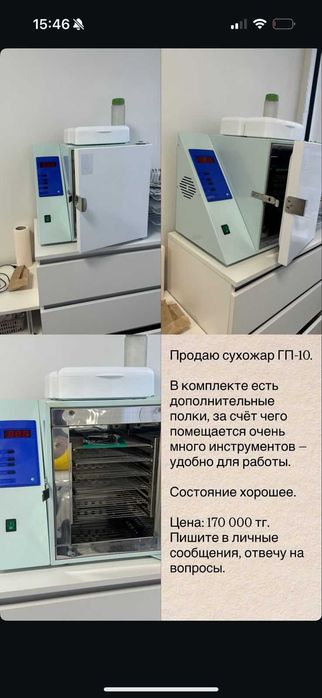 Сухожар для маникюра и стерилизации инструментов