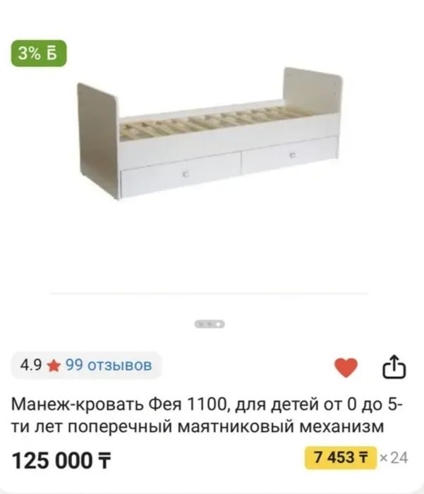 Кроватка манеж 3 в 1