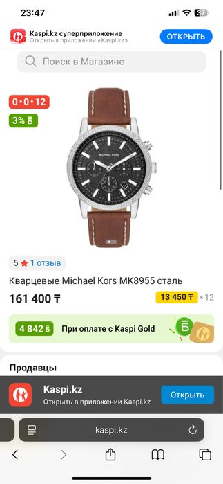 Продам часы Michael Kors MK-8955