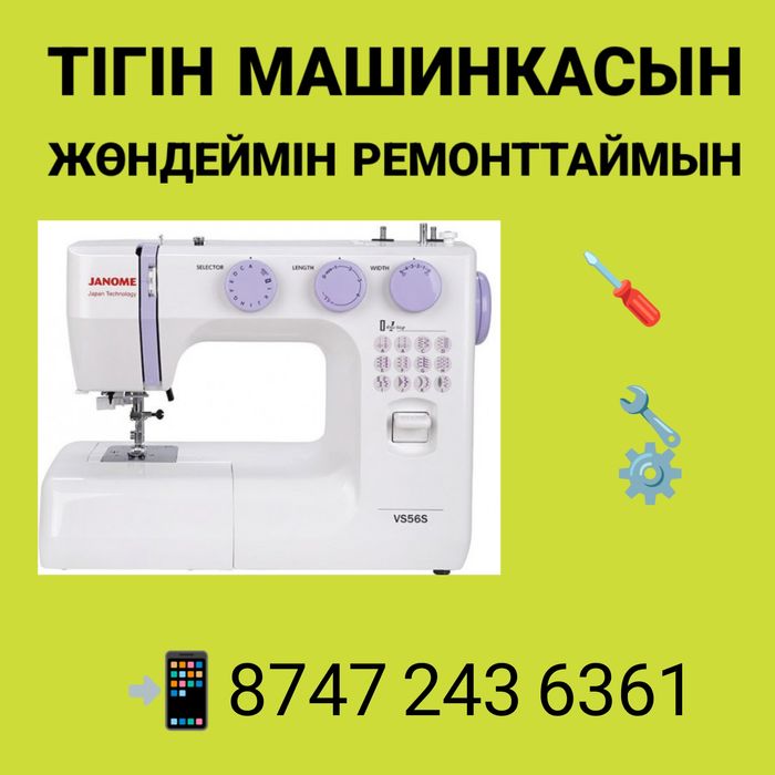 Асыката Кировте тұрамын