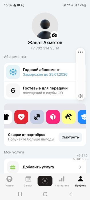 Абонемент Инвектус