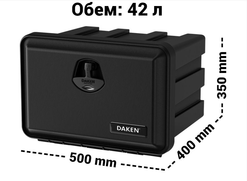 Сандък кутия за инструменти за ремарке платформа камион DAKEN BAWER