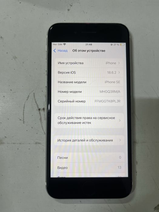 Айфон се 2020  бағасы 40к