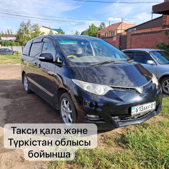Такси межгород және облыс