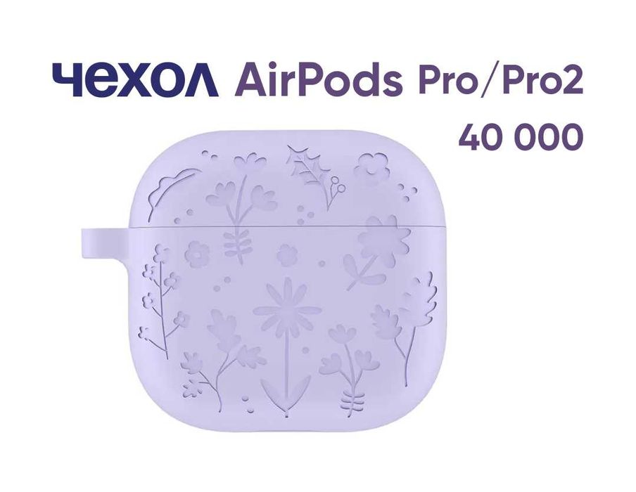 Чехол для airpods 1/2 и airpods 4