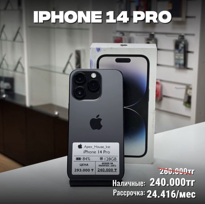 iPhone 14 Pro, 128гб