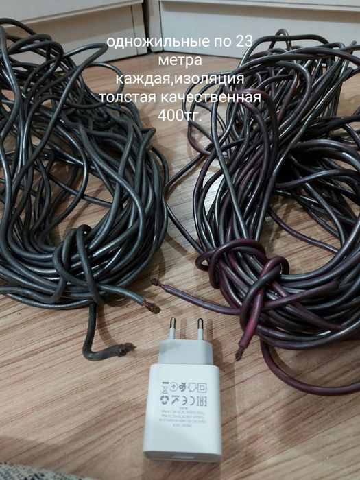 Кабель медный гибкий