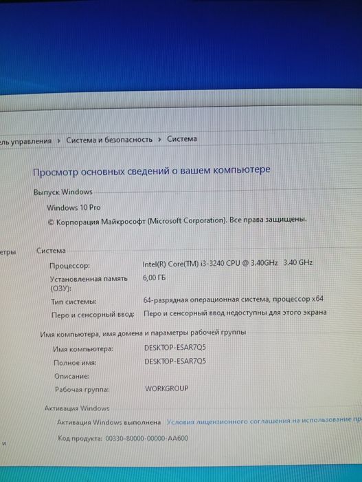Продам компьютер