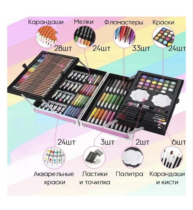 Большой набор для рисования в чемодане