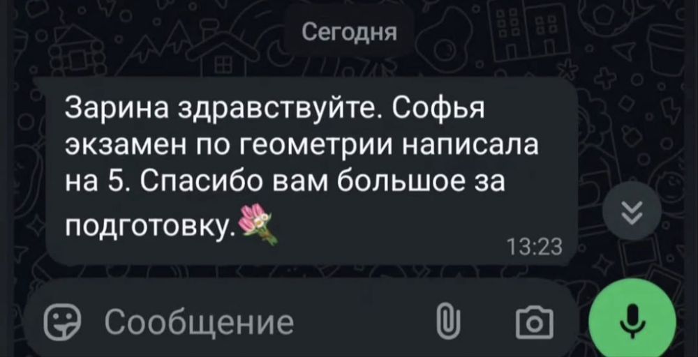 Репетитор математики