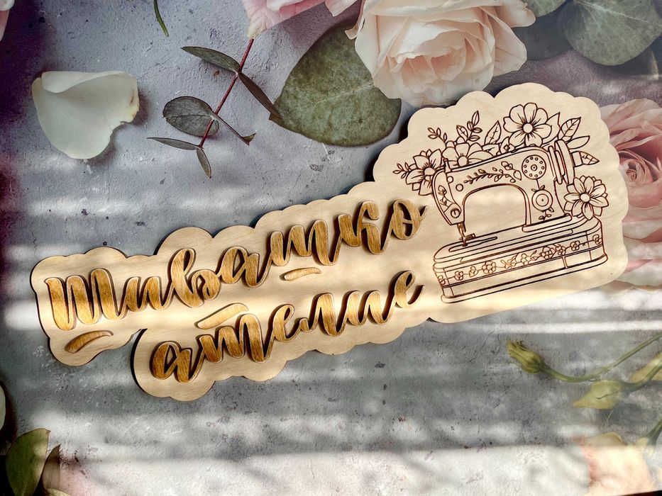 Дървена табела за входна врата, бизнес табела лого