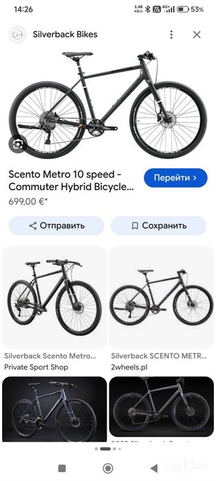 Велосипед silverback scento metro (2025)