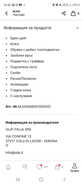 Лоуфъри MJUS 41 номер