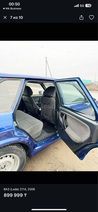 Таза казак ваз2114