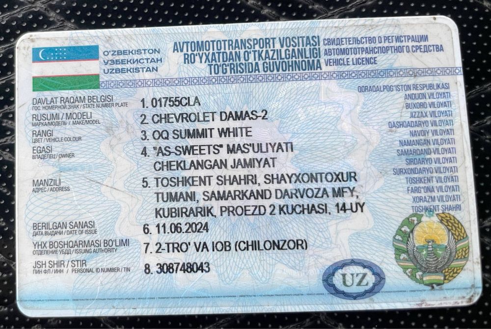 Лабо Рефрежтратор