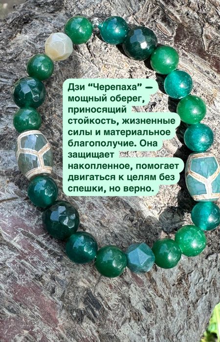 Браслет амулет из натуральных камней