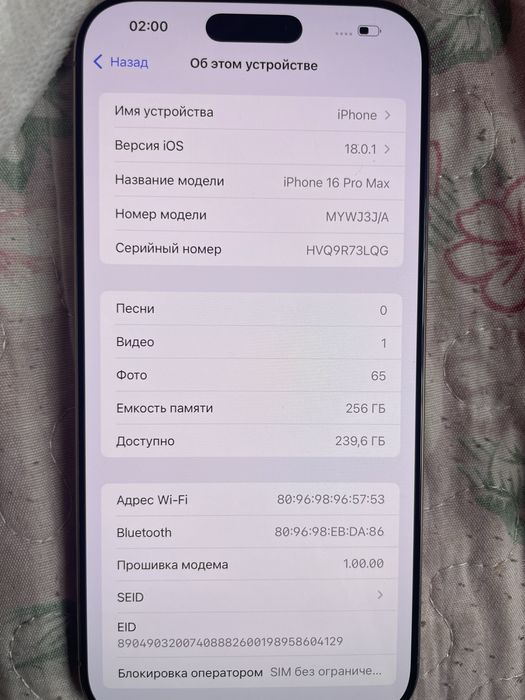 Айфон 16 про макс 256 гб