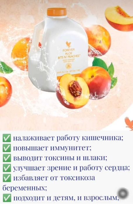 Алоэ Вера Форевер