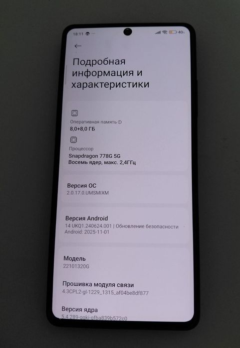 Обмняю Poco X5 pro 5G