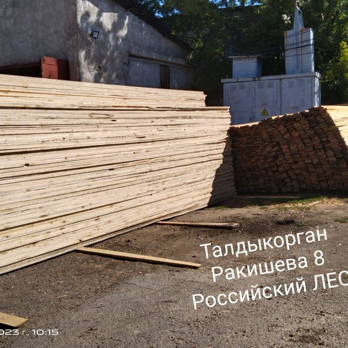 Российский лес. Пиломатериал