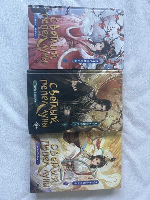 Китайские исторические книги