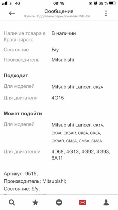 Продам верталет на лансер