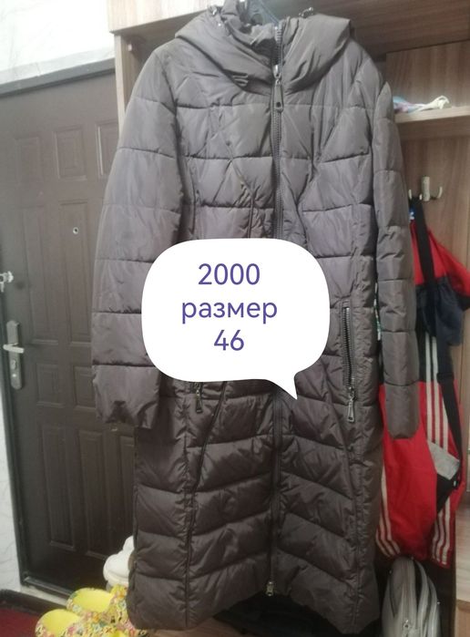 Одежда демисезонная