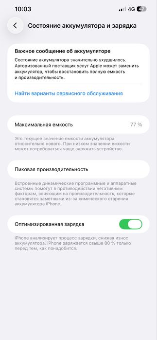 iphone 12 про мах