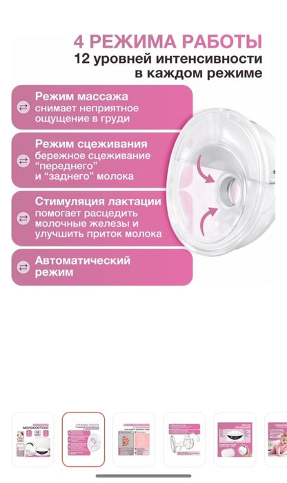 Продам молокоотсос