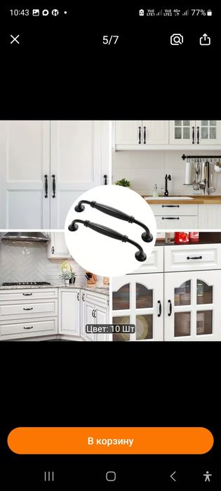 Продам новые ручки для мебели