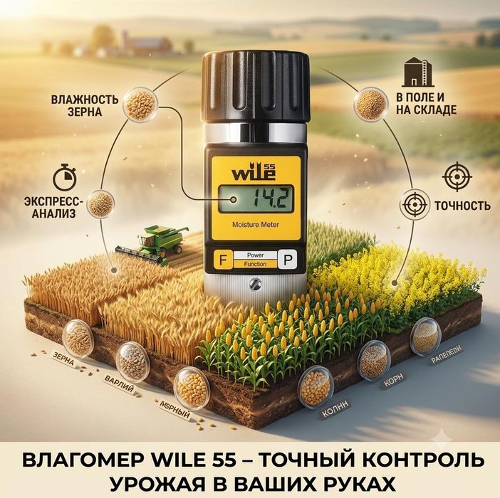Продам новый влагомер