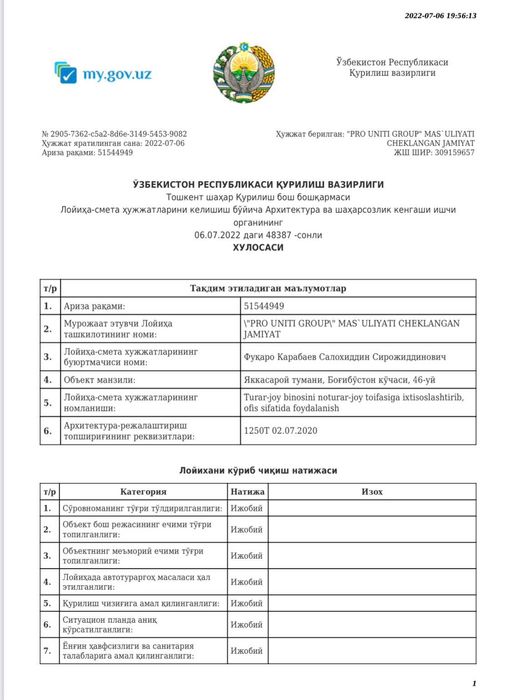Продается здание вдоль дороги! Яккасарайский район. Саламатина.